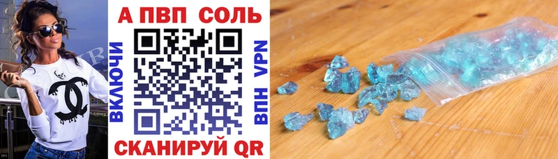Купить где Людиново A-PVP кристаллы