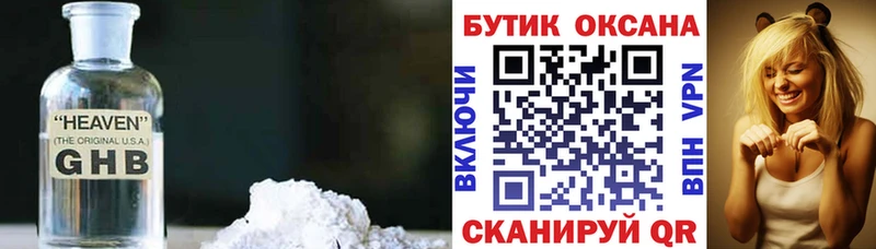 БУТИРАТ вода  Купить  Людиново 