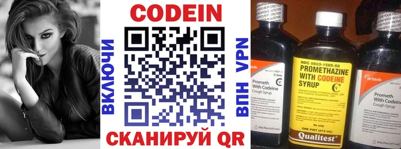 Кодеиновый сироп Lean напиток Lean (лин)  Купить где  Людиново 
