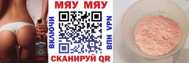 МЯУ-МЯУ 4 MMC  Купить закладки  Людиново 