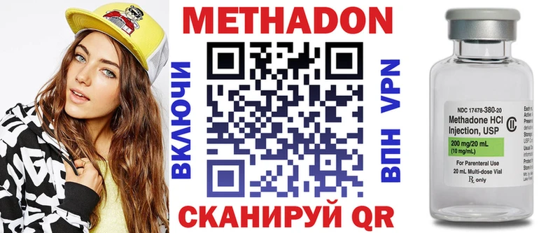 Метадон methadone  Купить где  Людиново 